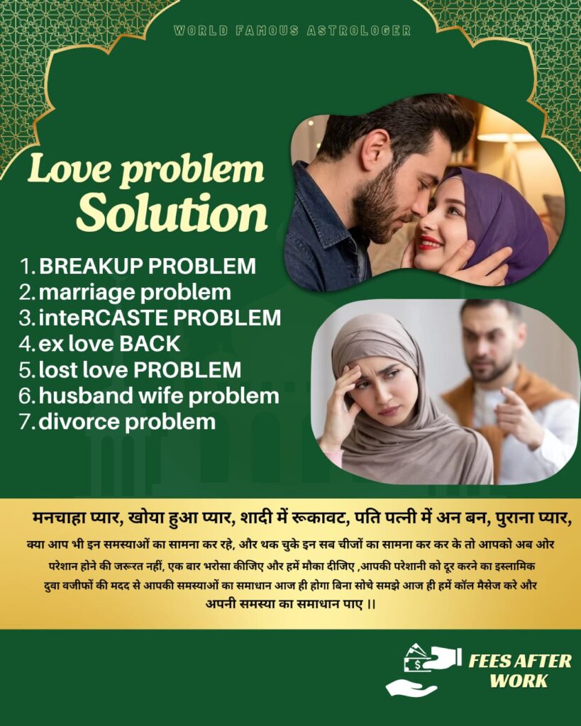 Love problem solution